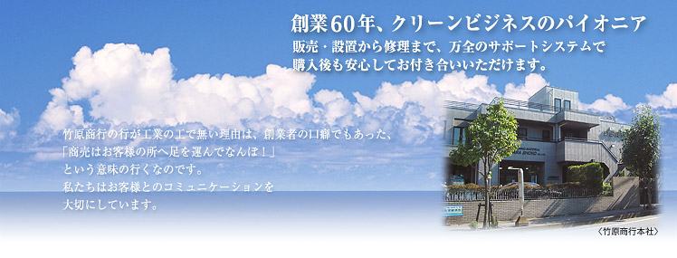 �N���[���r�W�l�X�̒|�����s